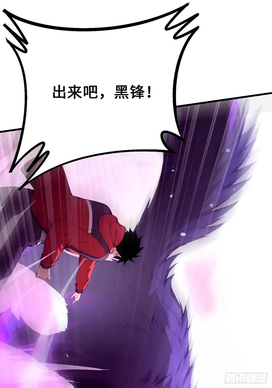 34 女帝登场 第39页