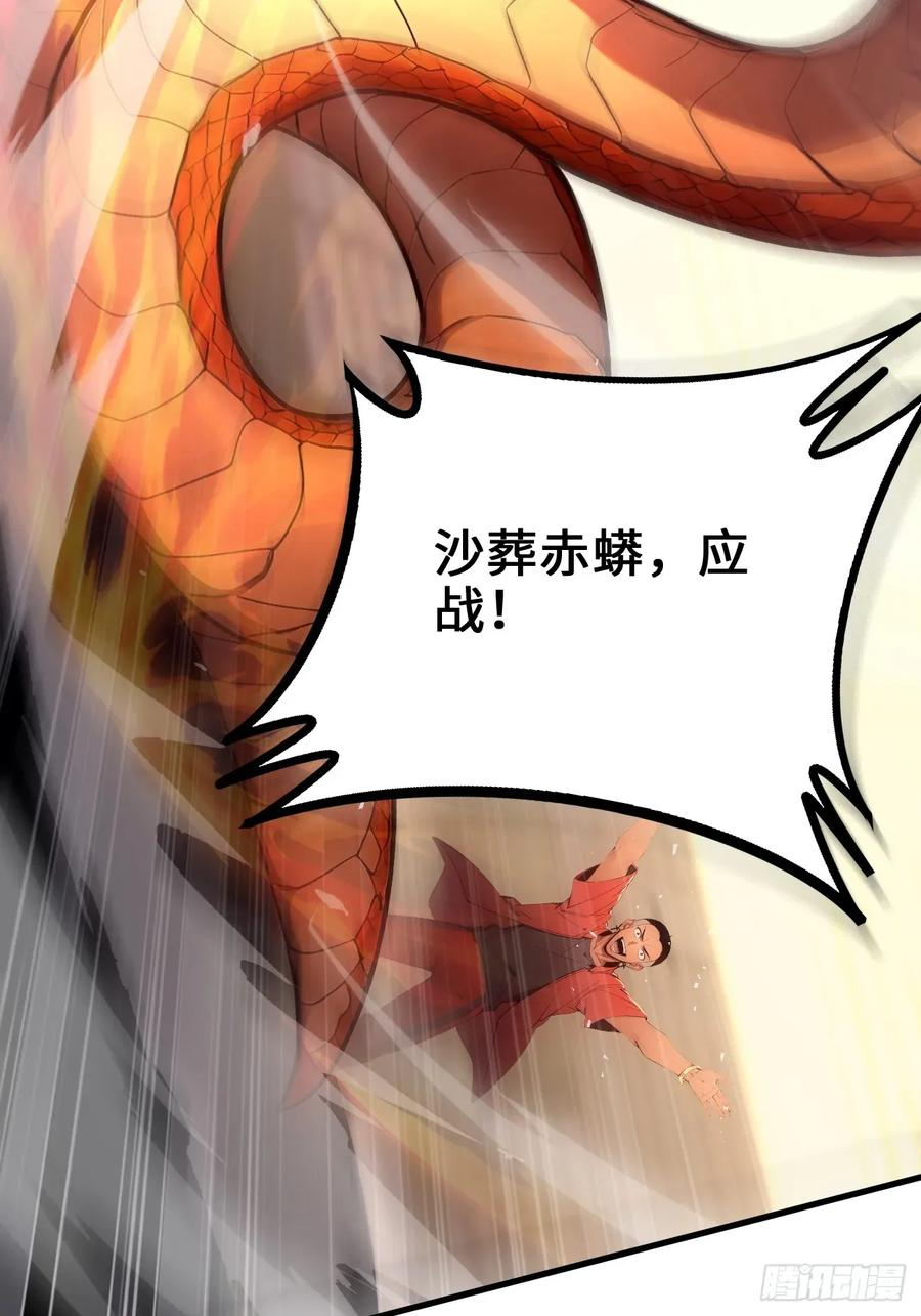 34 女帝登场 第41页