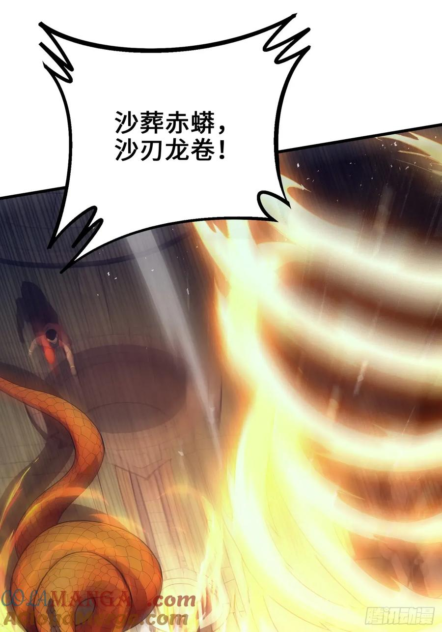 34 女帝登场 第43页