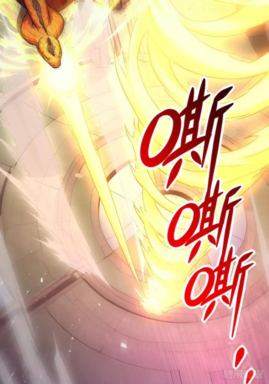 34 女帝登场 第44页