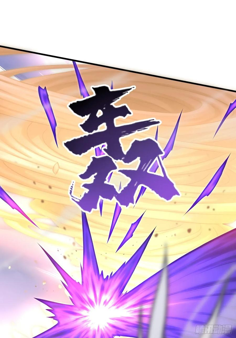 34 女帝登场 第47页