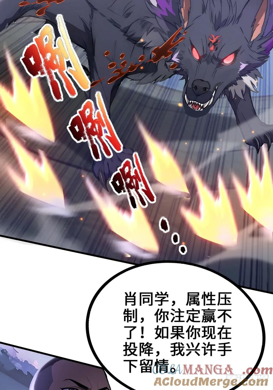 34 女帝登场 第49页