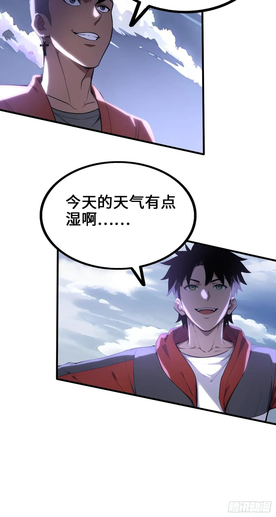 34 女帝登场 第50页