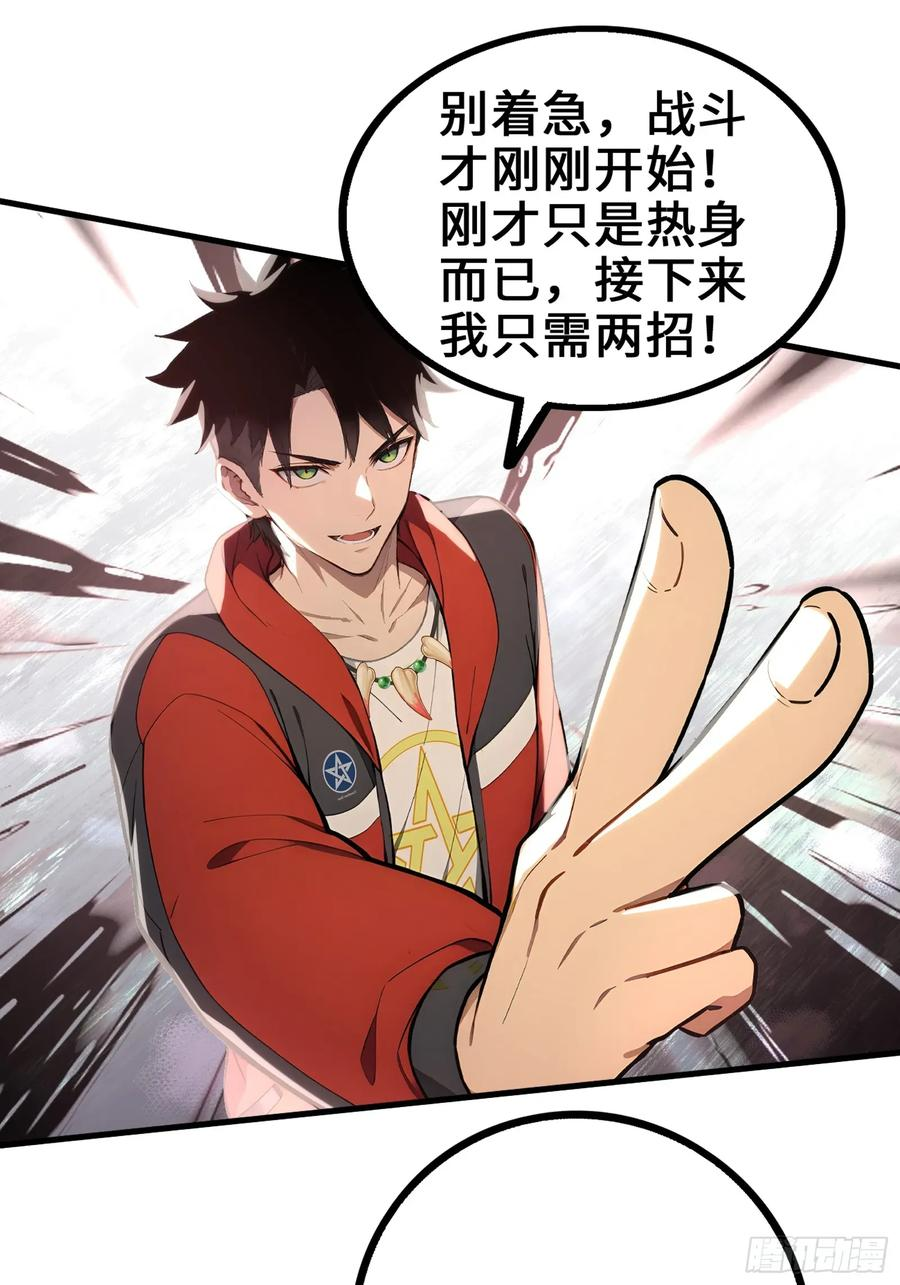 34 女帝登场 第51页