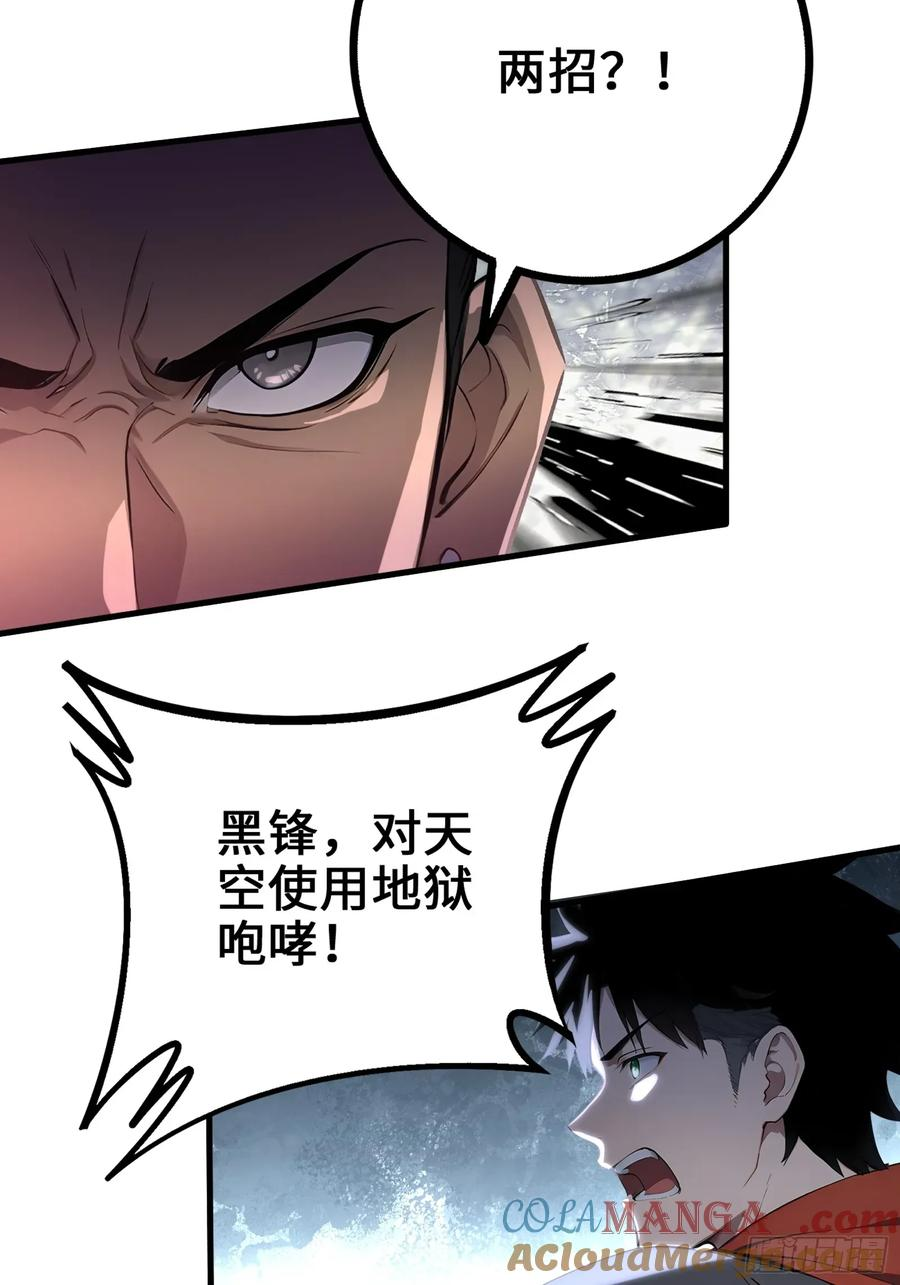 34 女帝登场 第52页