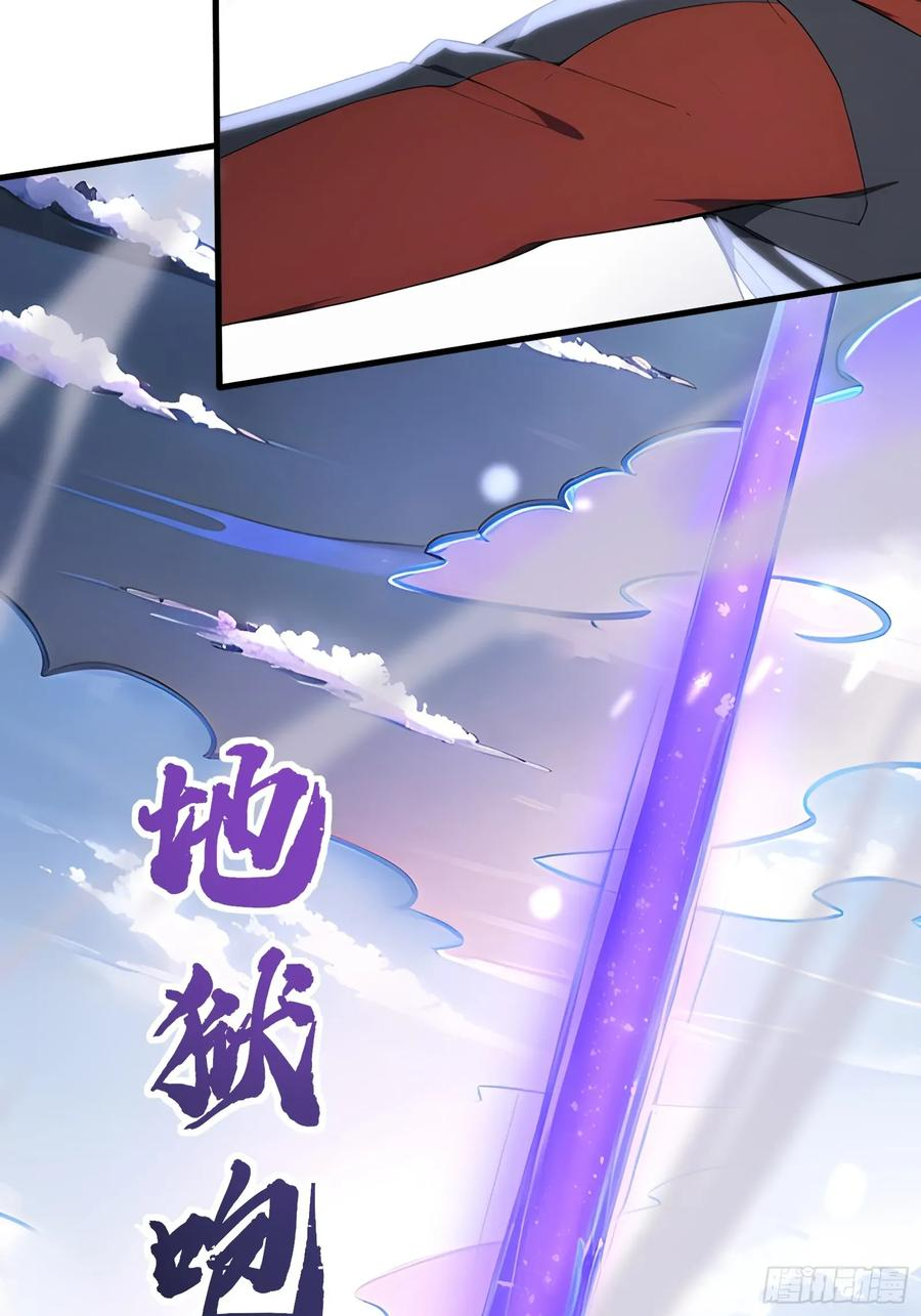 34 女帝登场 第53页