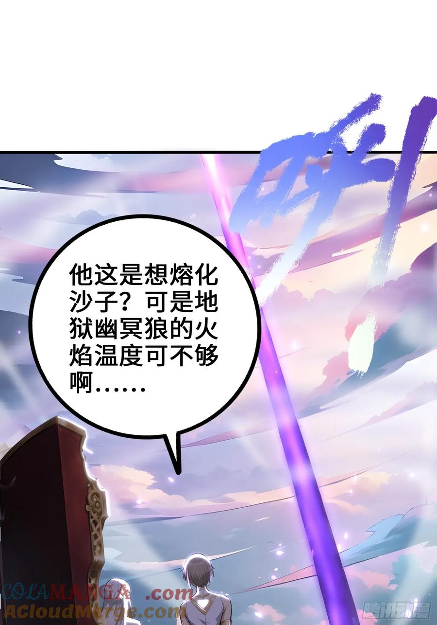 34 女帝登场 第55页