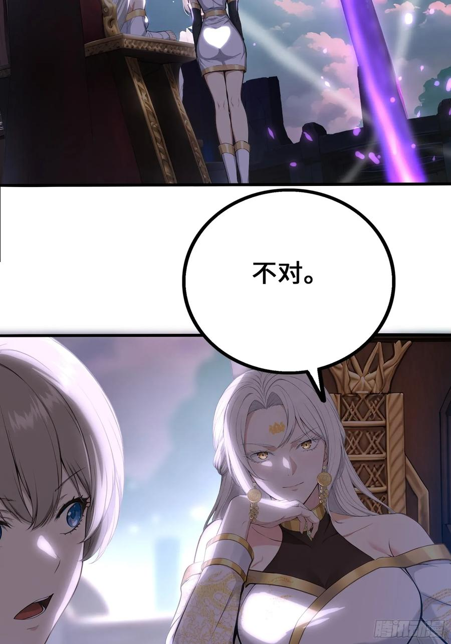 34 女帝登场 第56页