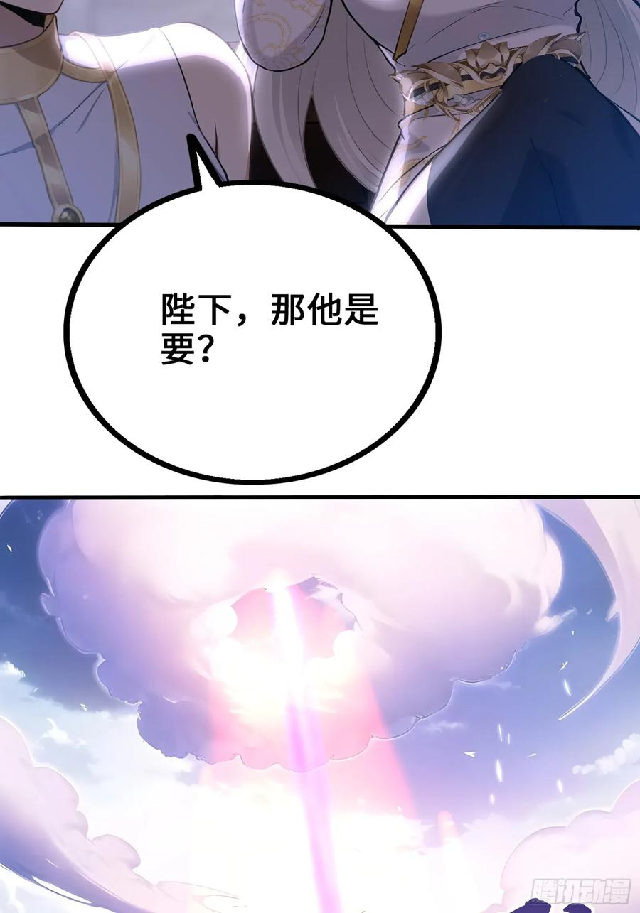 34 女帝登场 第57页