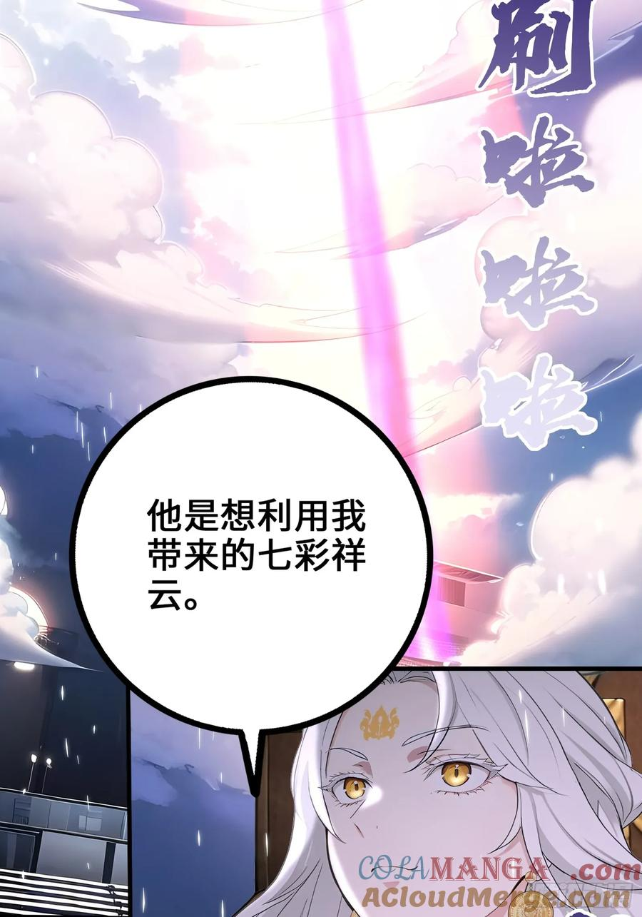 34 女帝登场 第58页