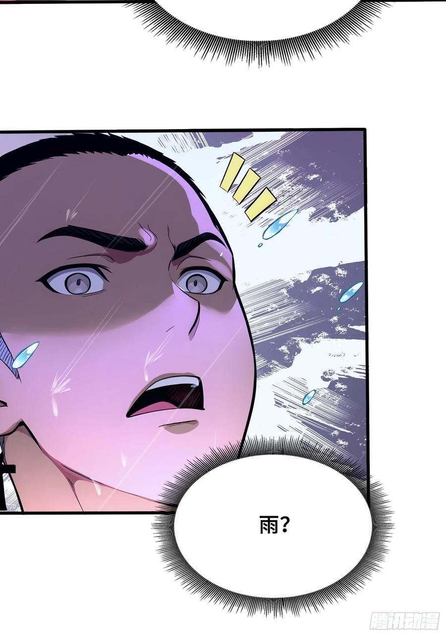 35 天气预报 第5页