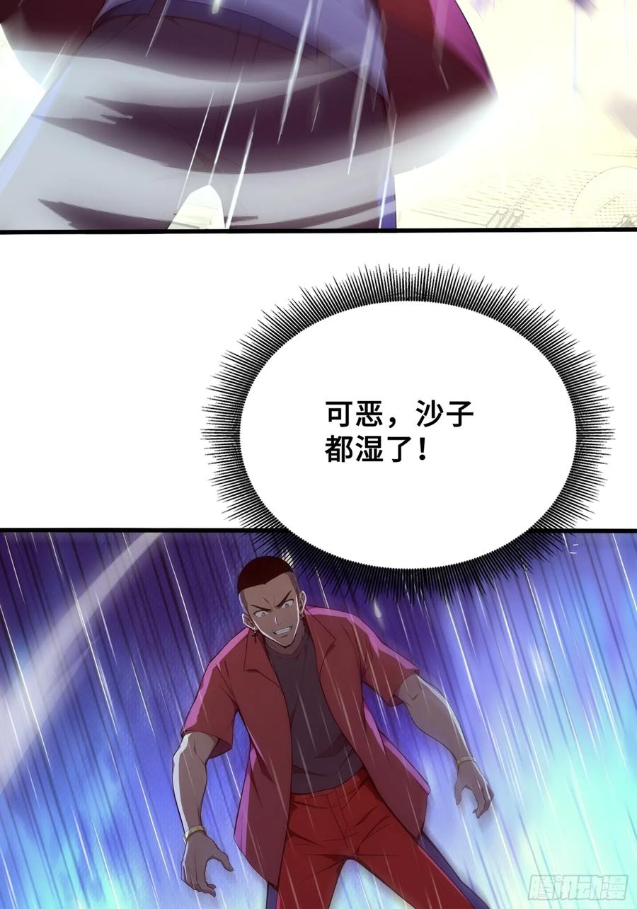 35 天气预报 第8页