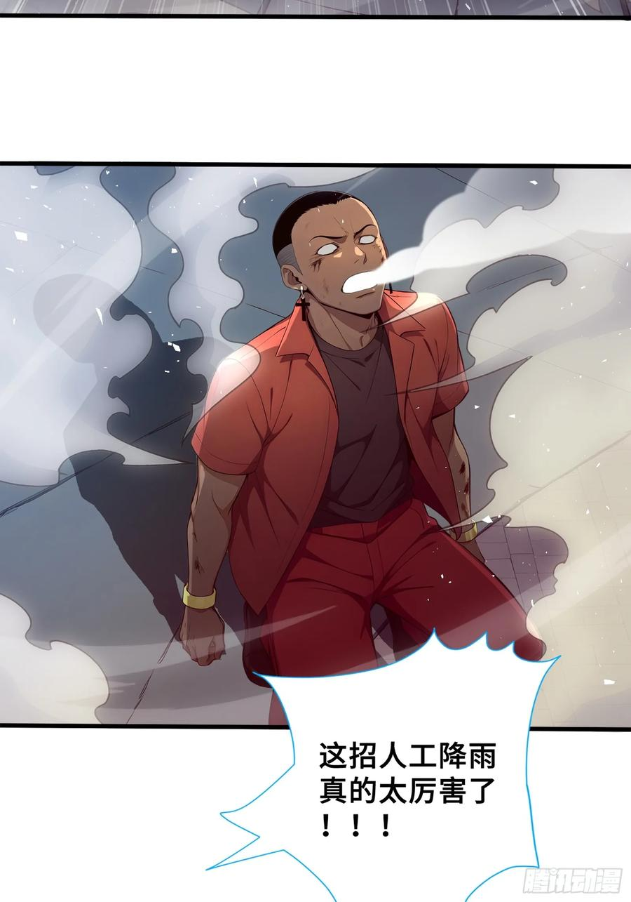 35 天气预报 第17页