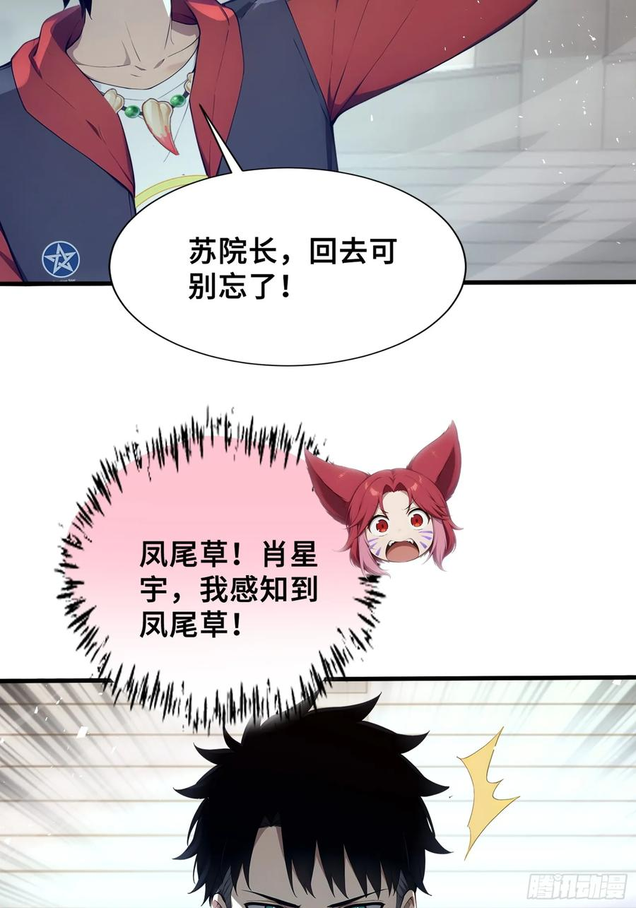 35 天气预报 第24页