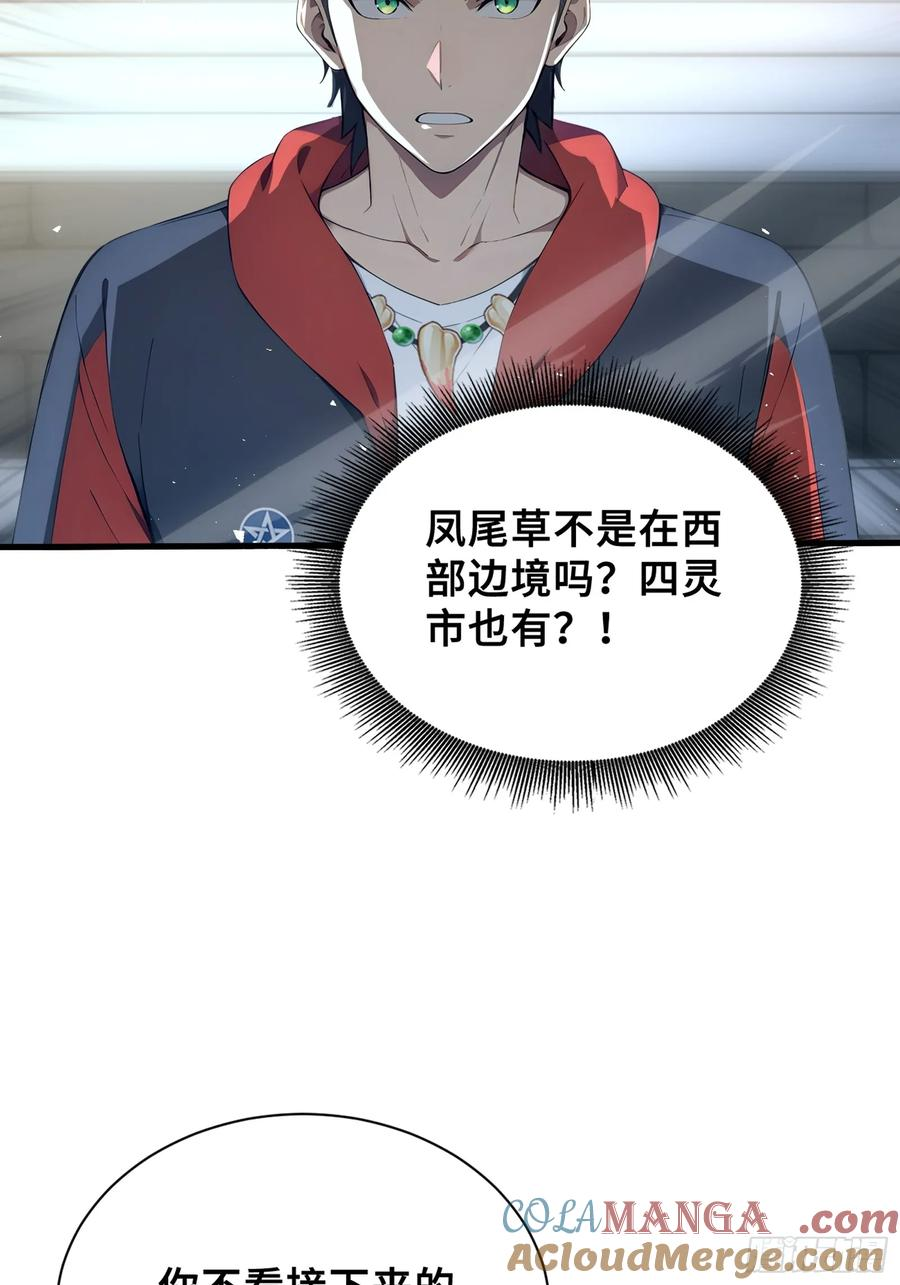 35 天气预报 第25页