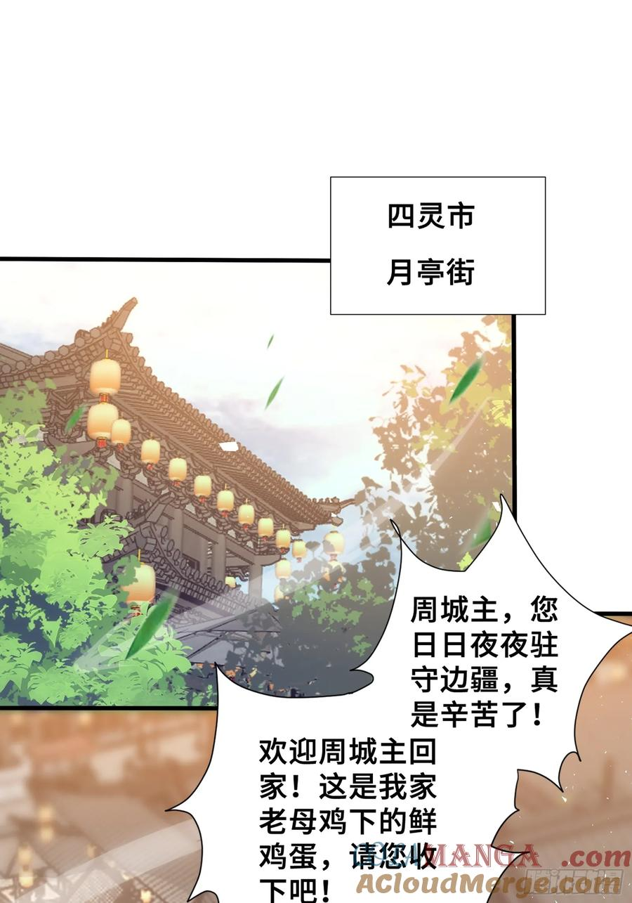 35 天气预报 第31页
