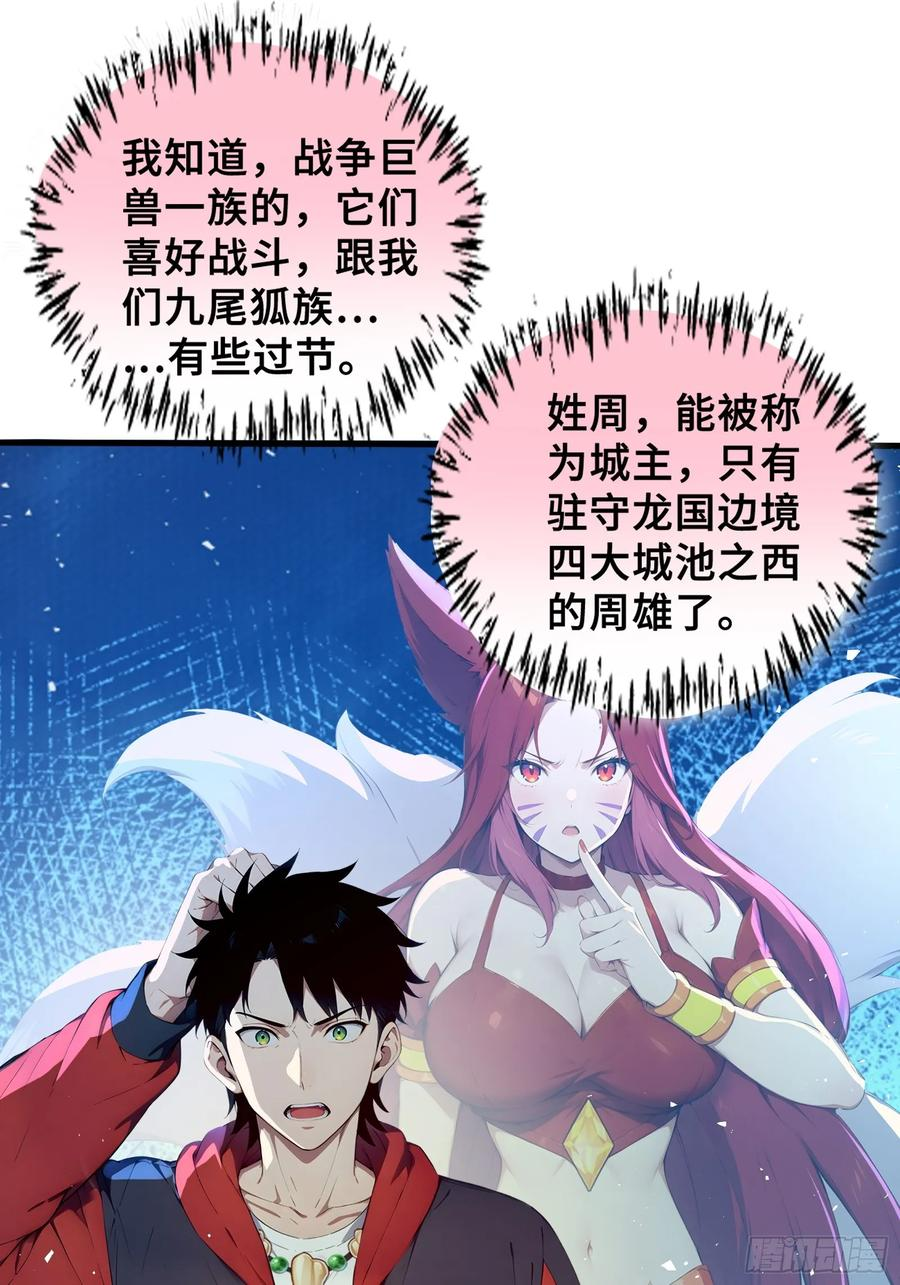 35 天气预报 第39页