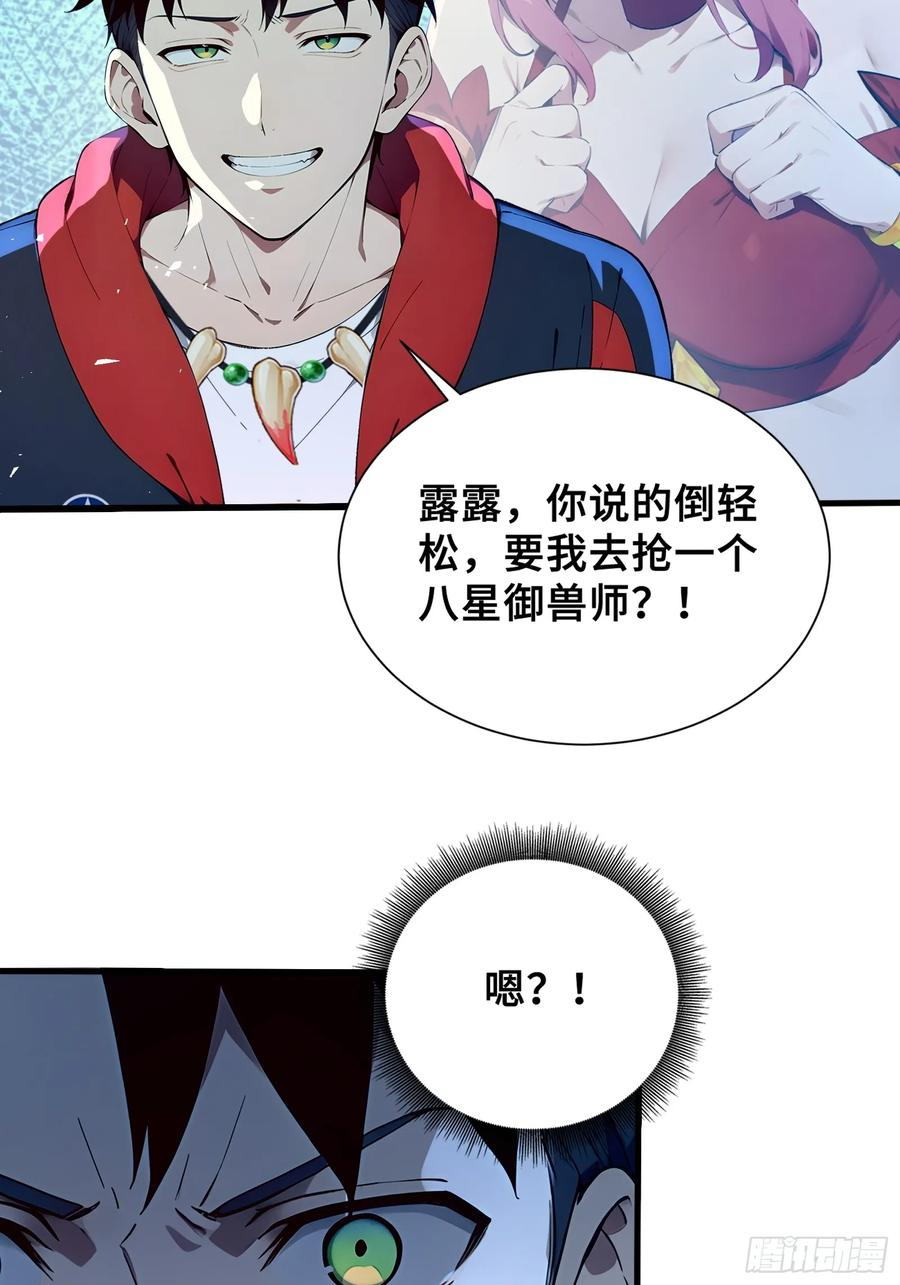 35 天气预报 第41页