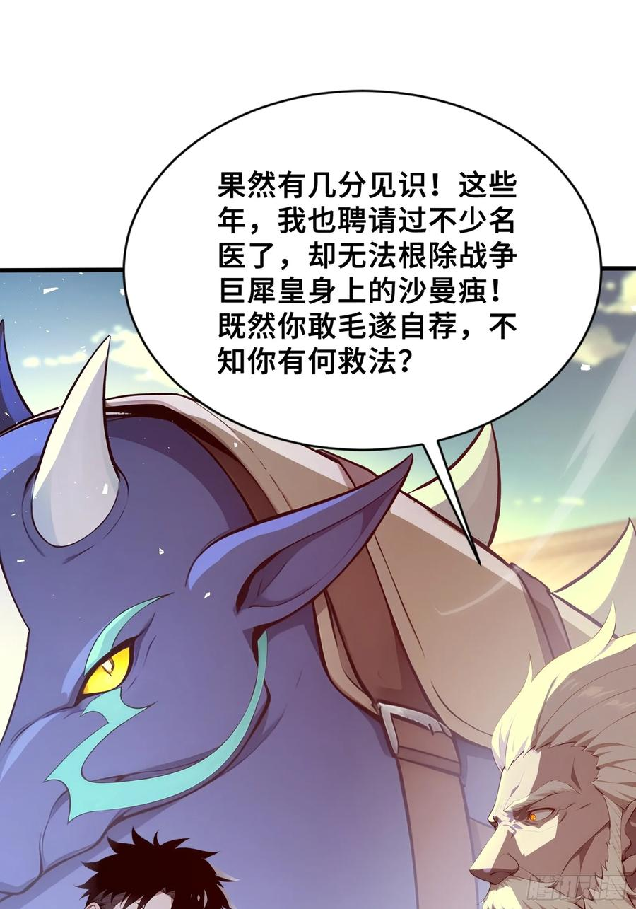 35 天气预报 第51页