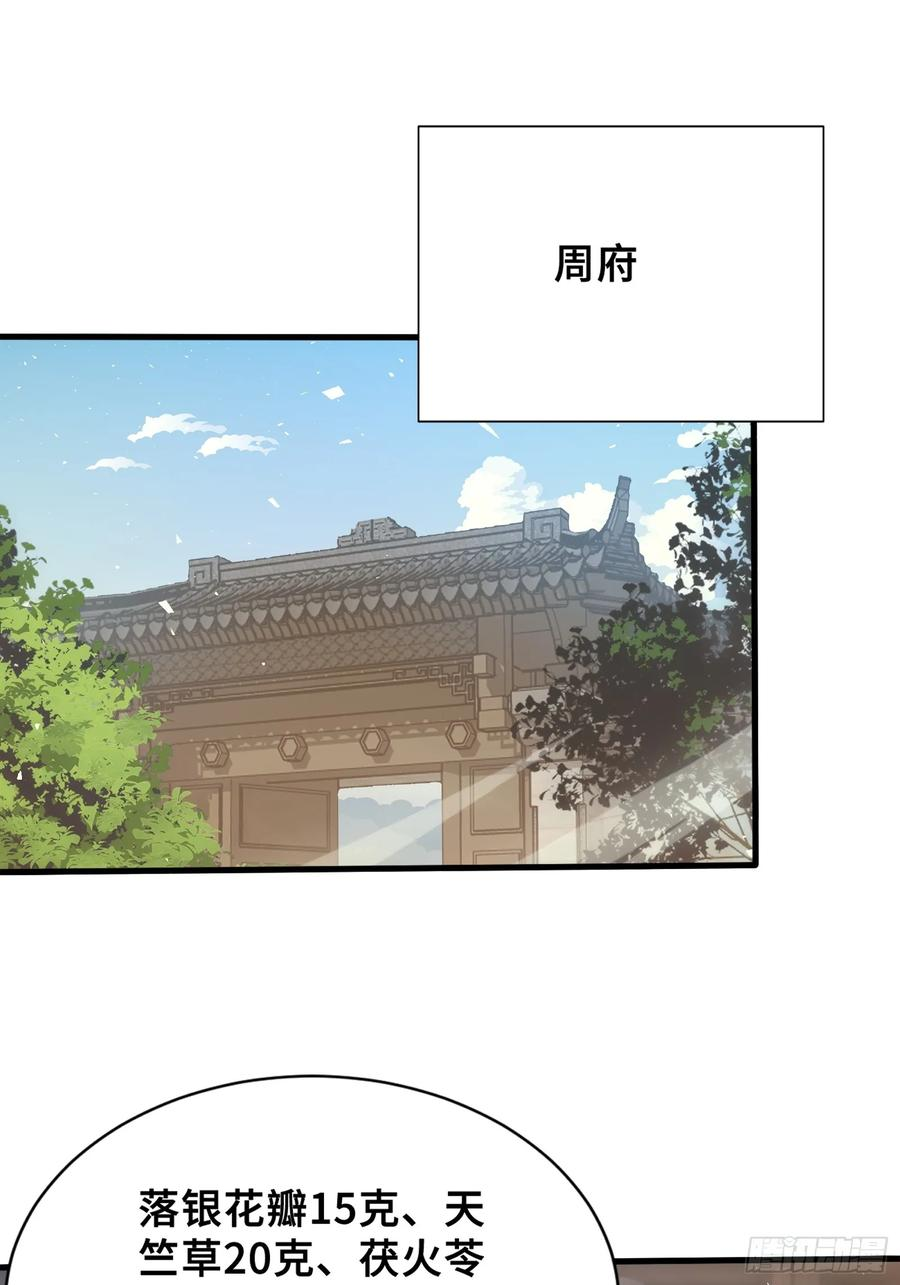 36 不服输的少女 第3页
