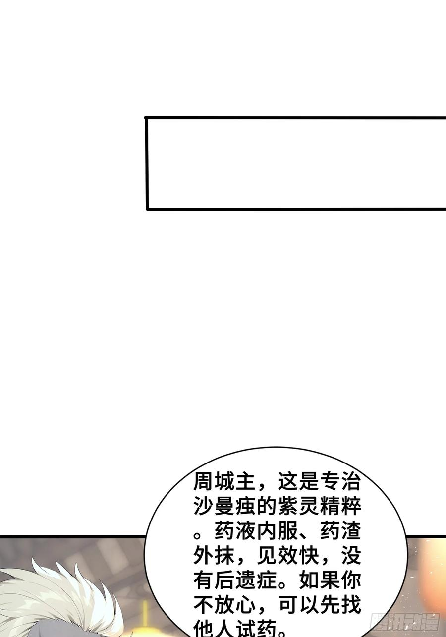36 不服输的少女 第5页