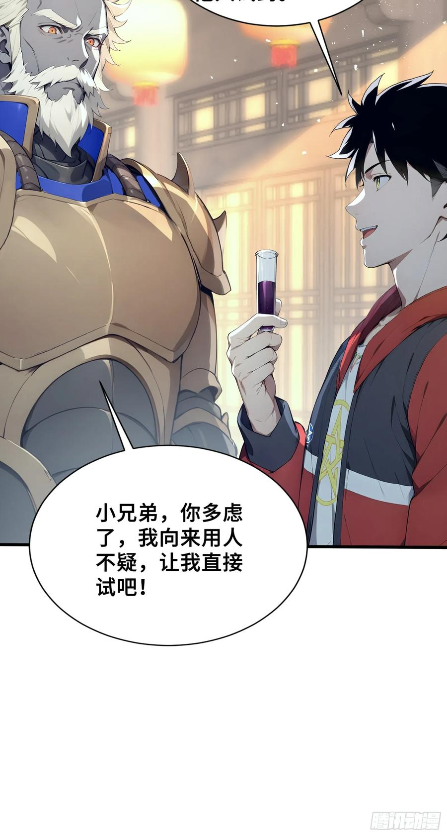 36 不服输的少女 第6页
