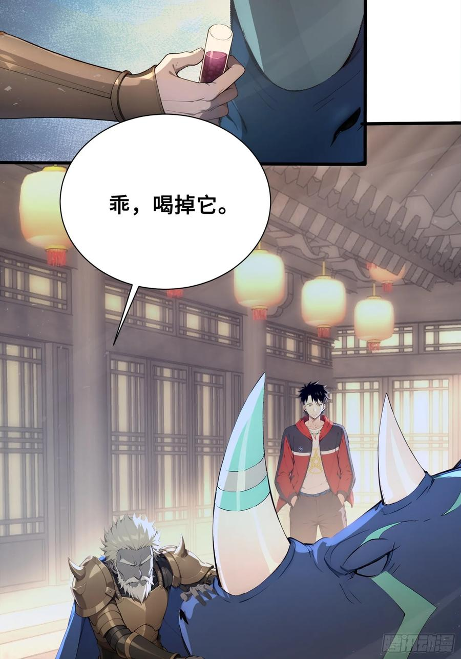 36 不服输的少女 第8页