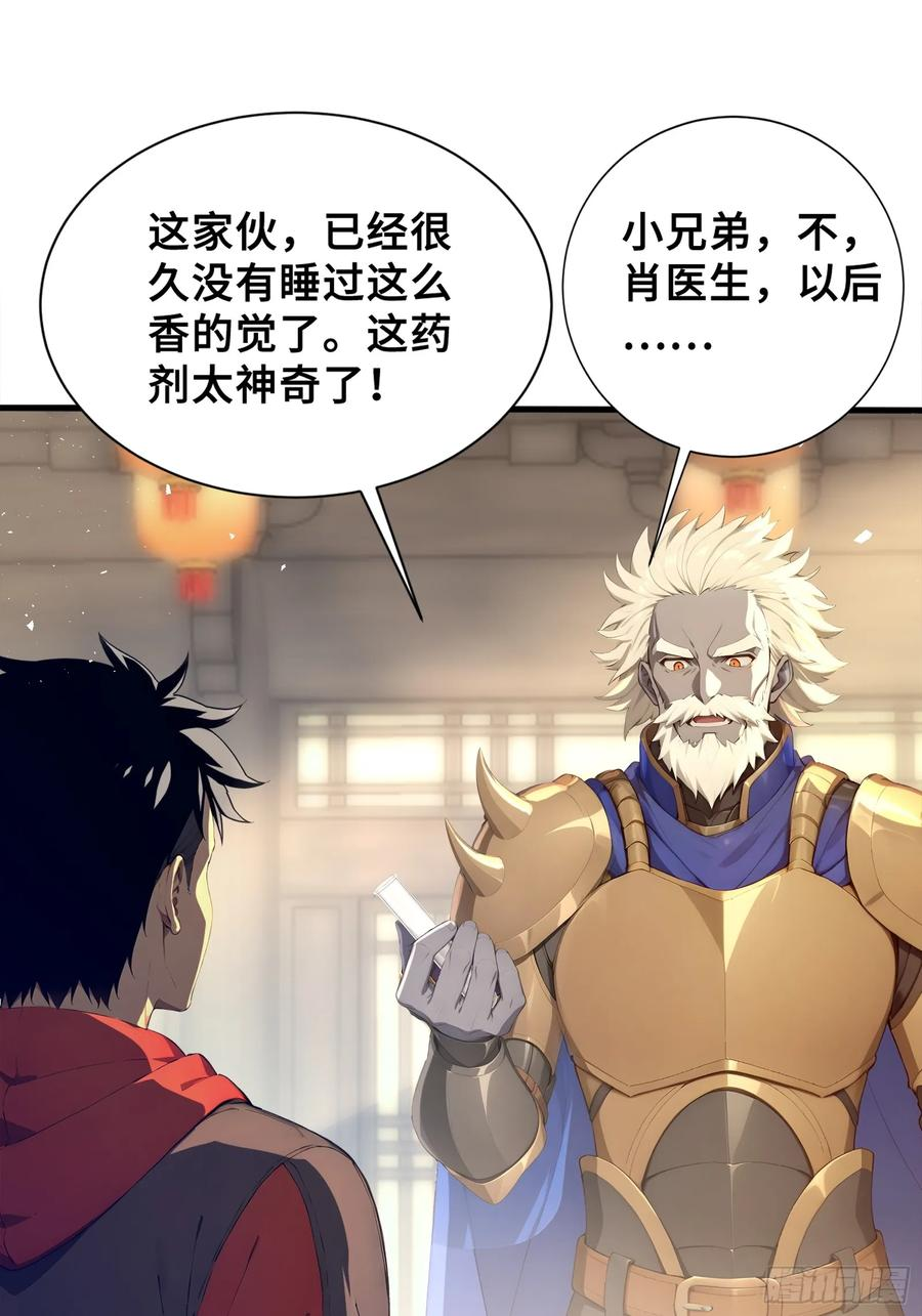 36 不服输的少女 第12页