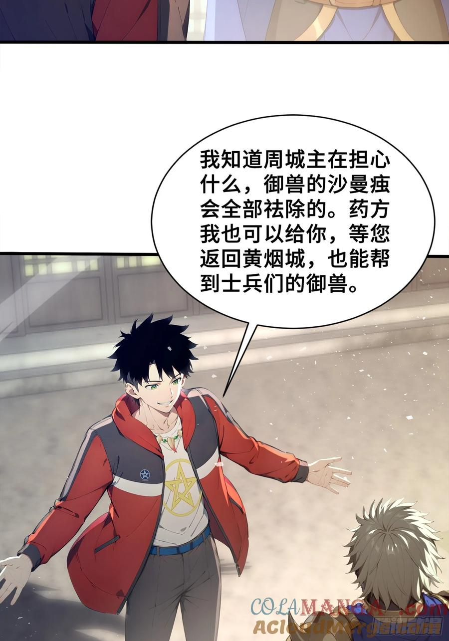 36 不服输的少女 第13页