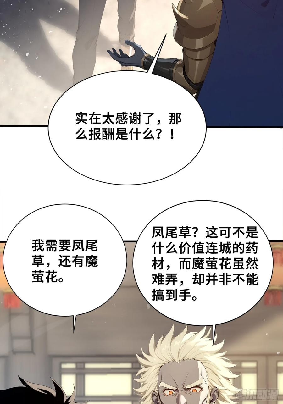 36 不服输的少女 第14页