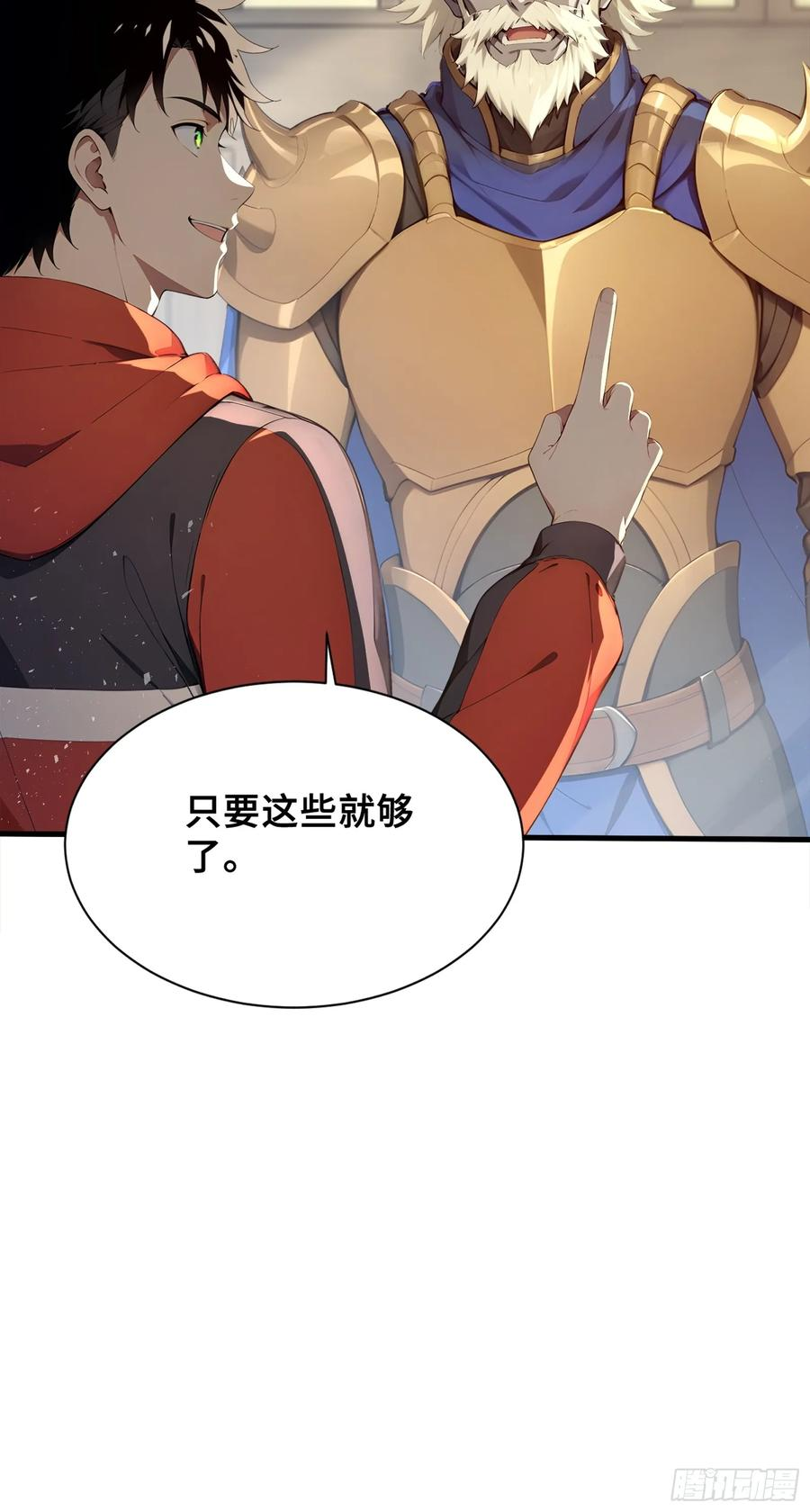 36 不服输的少女 第15页