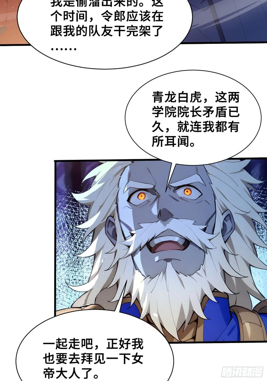 36 不服输的少女 第17页