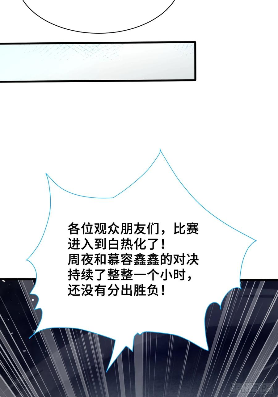 36 不服输的少女 第18页
