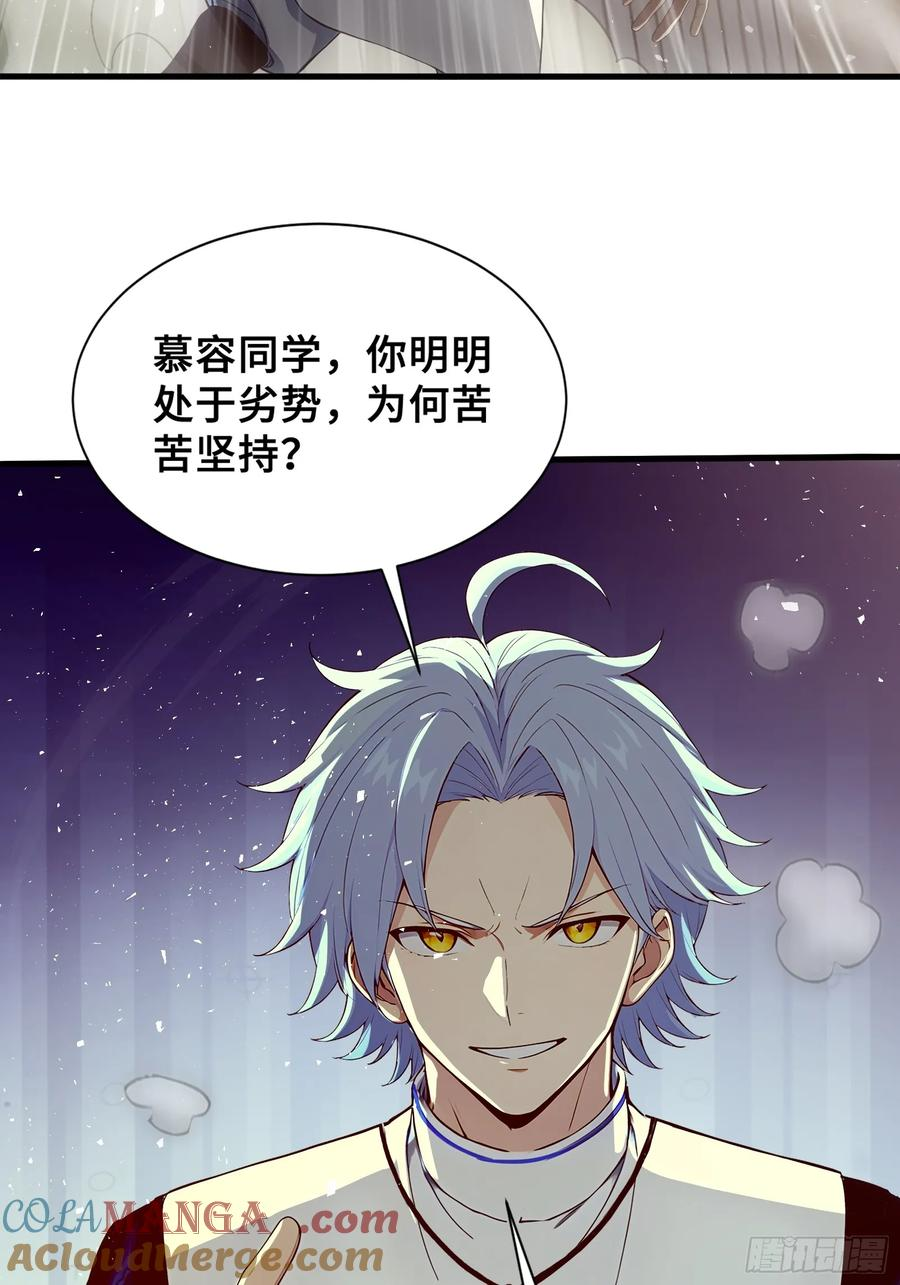 36 不服输的少女 第22页