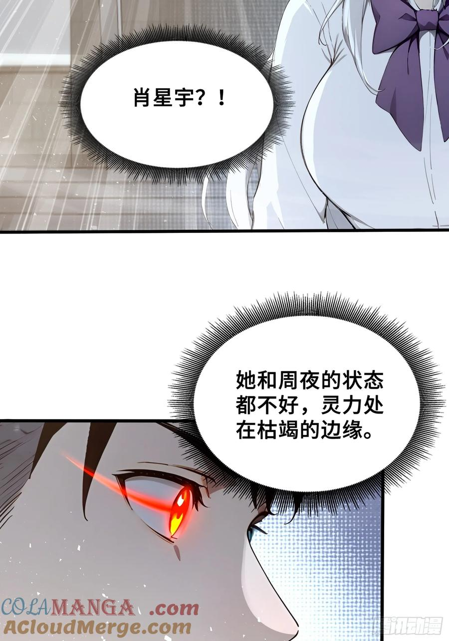 36 不服输的少女 第25页