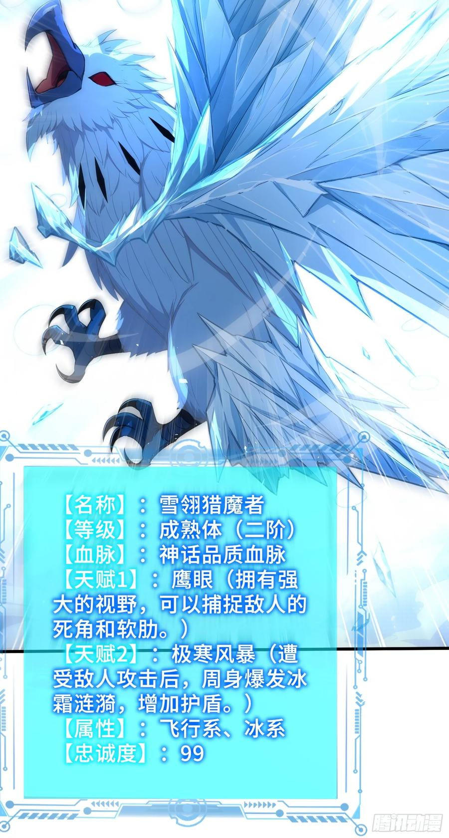 36 不服输的少女 第27页