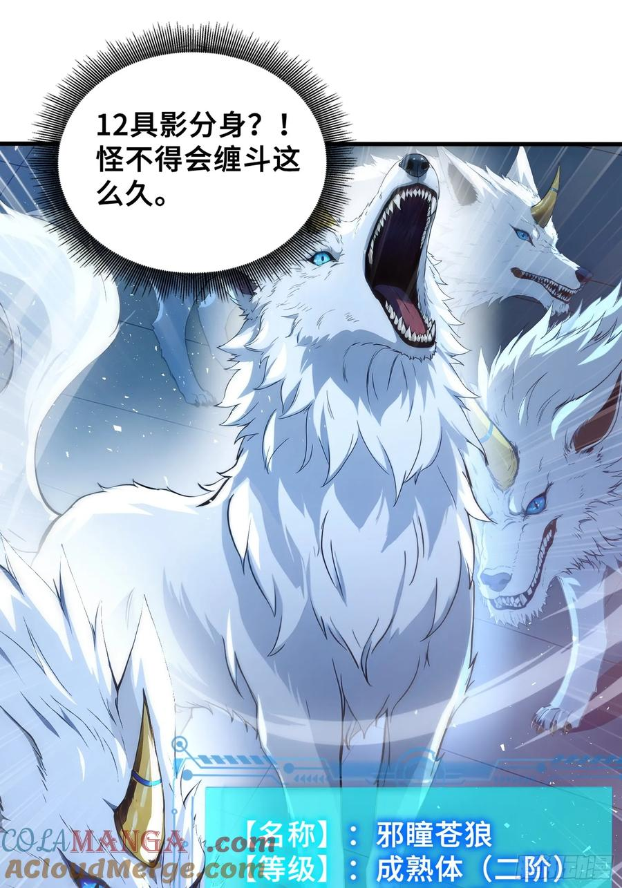 36 不服输的少女 第28页
