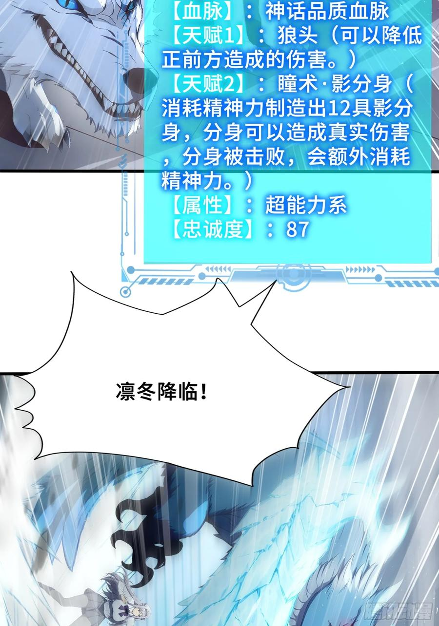 36 不服输的少女 第29页