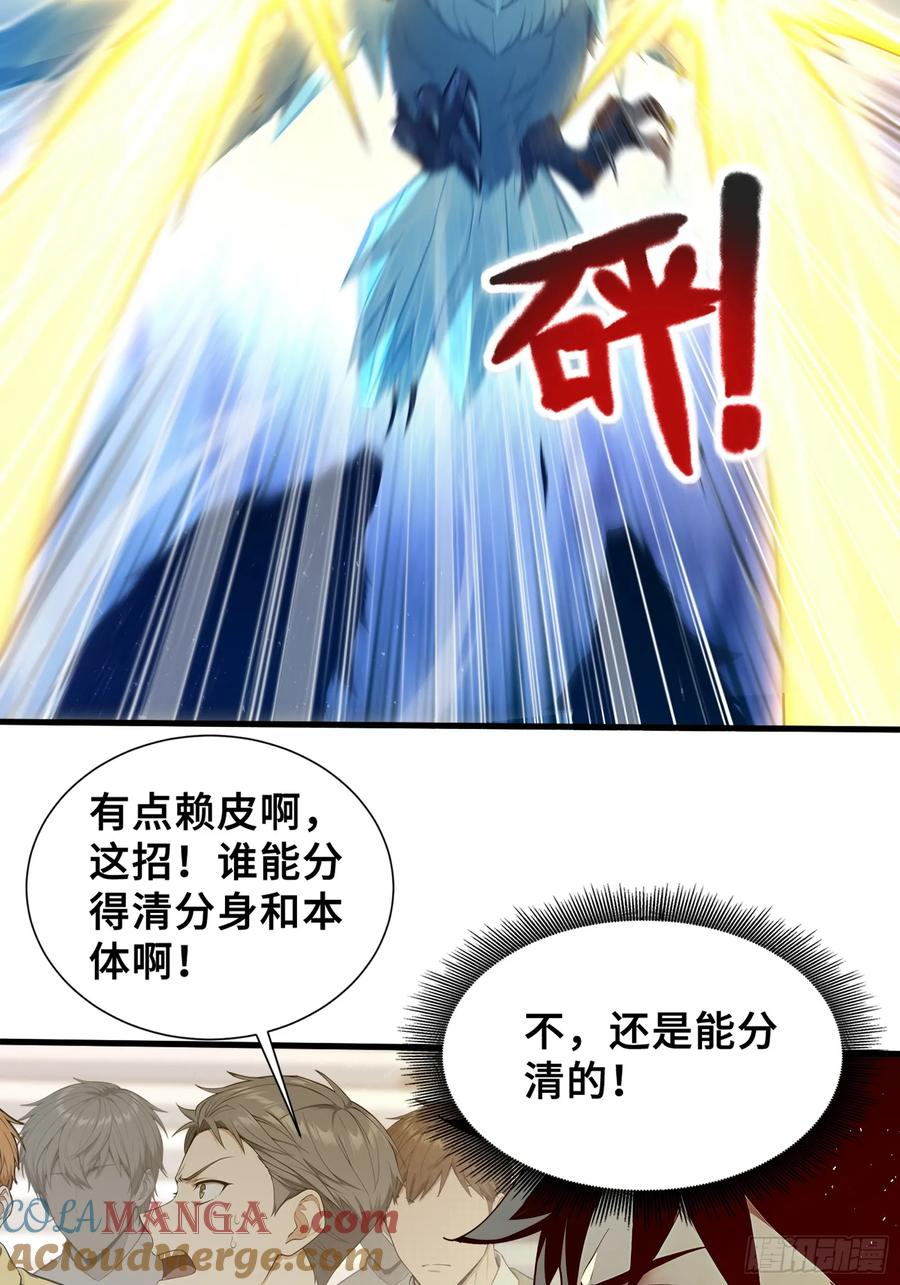 36 不服输的少女 第37页
