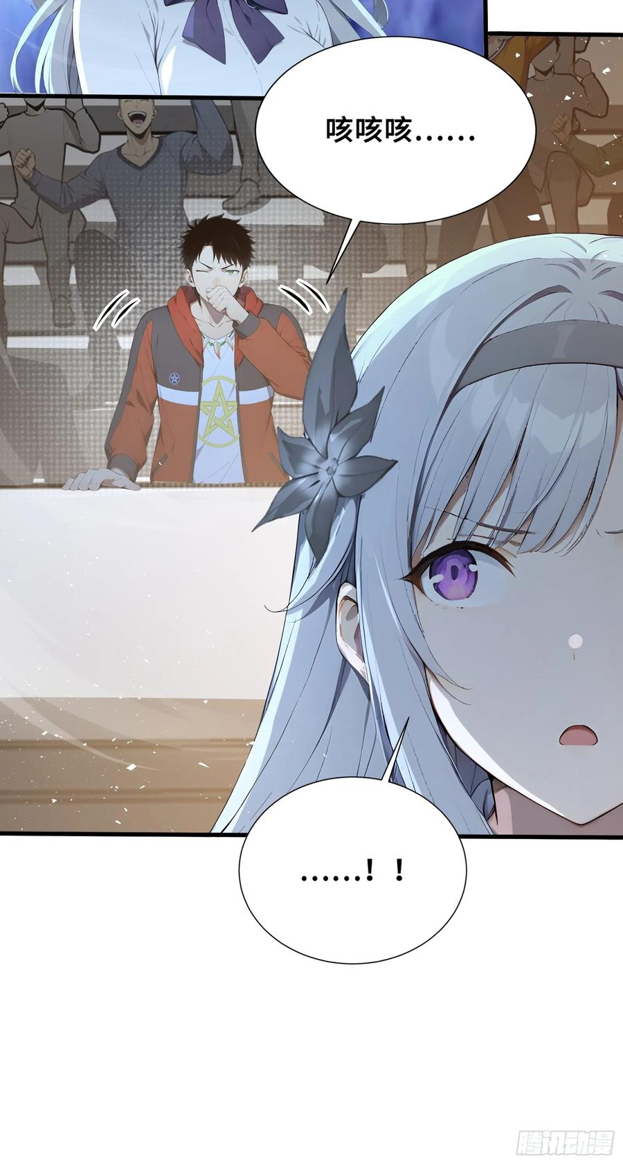 36 不服输的少女 第39页