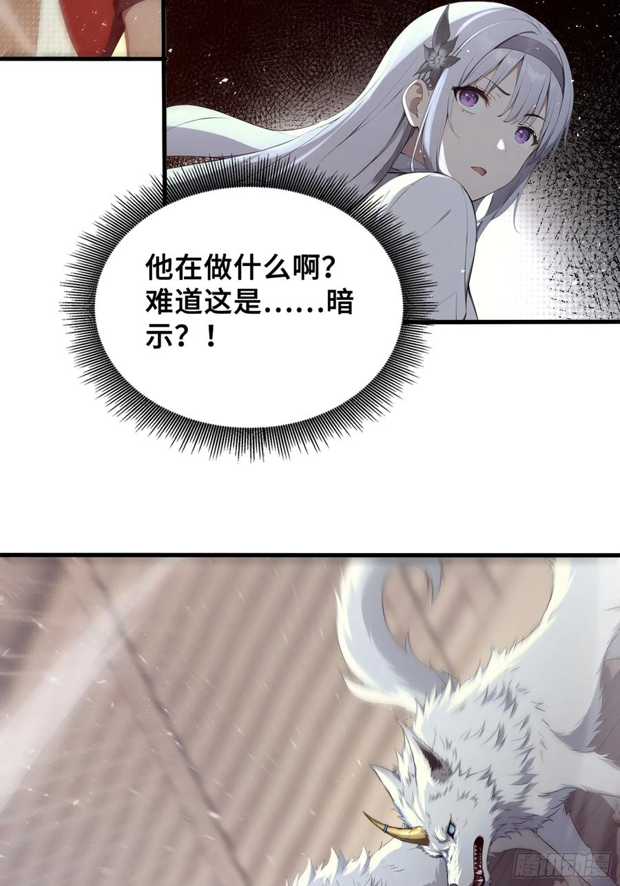 36 不服输的少女 第41页