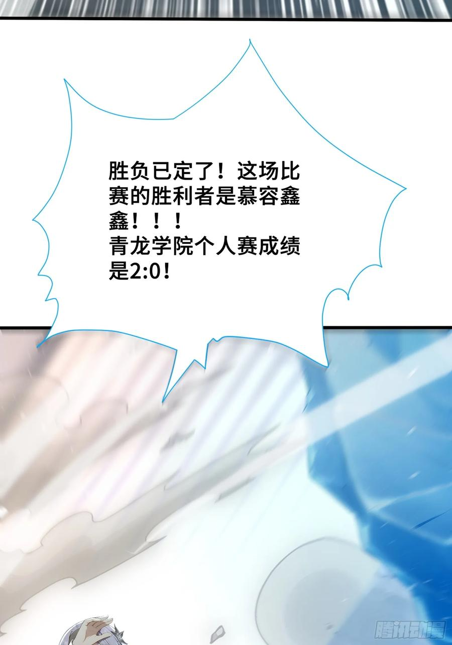 36 不服输的少女 第50页
