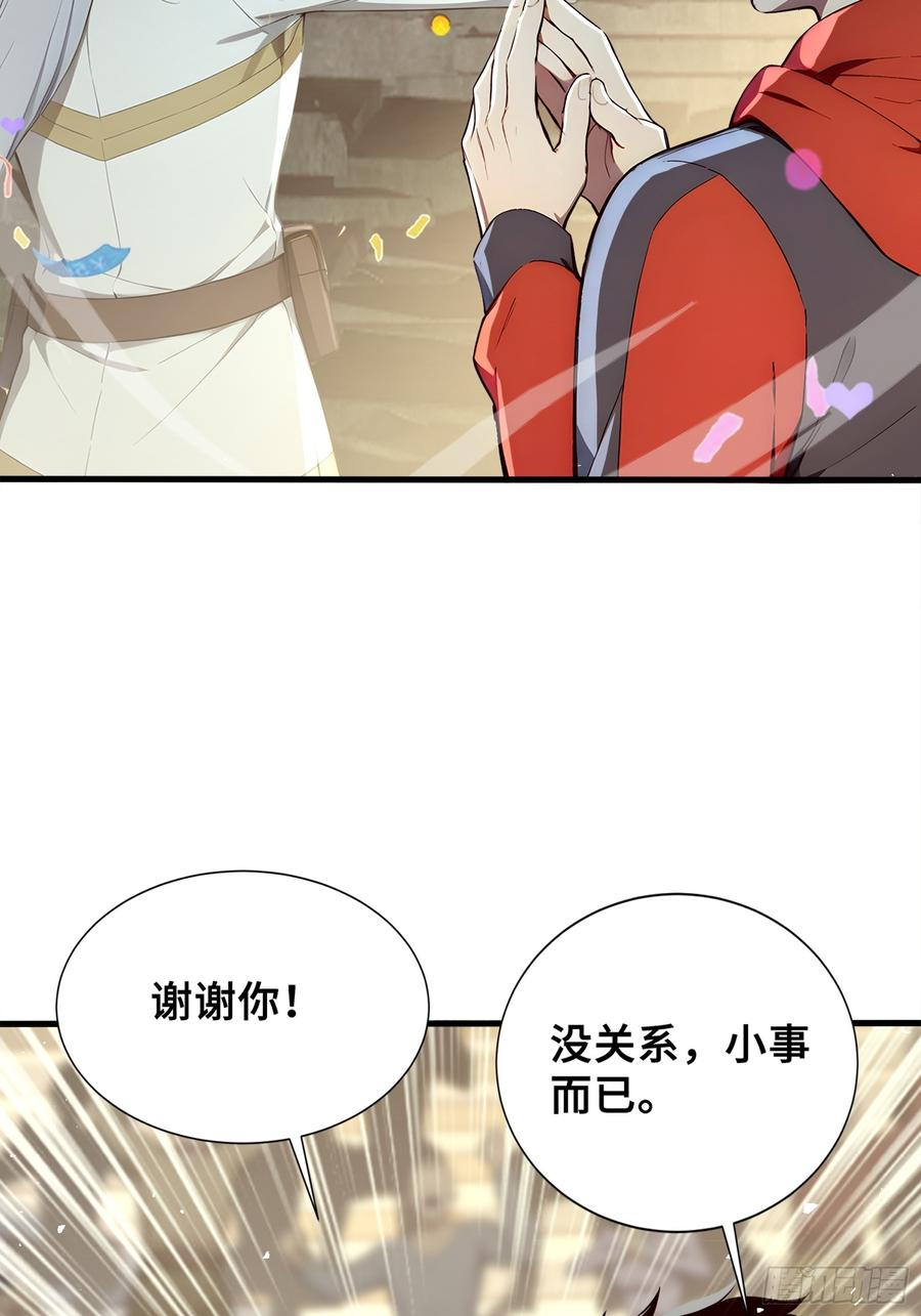 37 女帝的邀请函 第4页