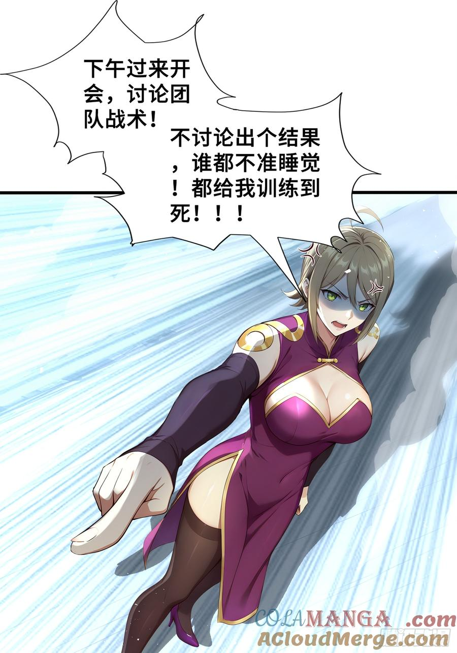 37 女帝的邀请函 第11页