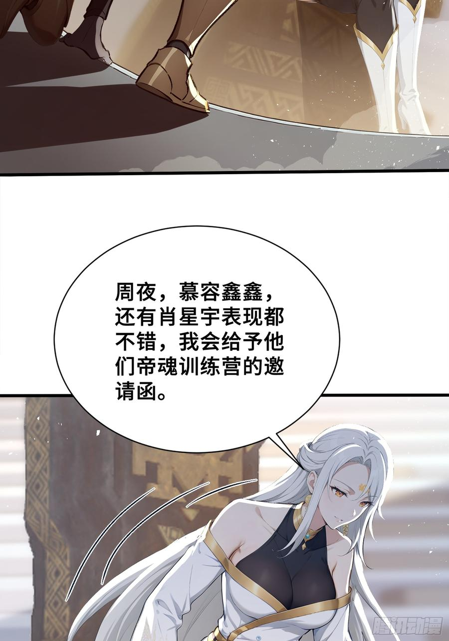 37 女帝的邀请函 第16页