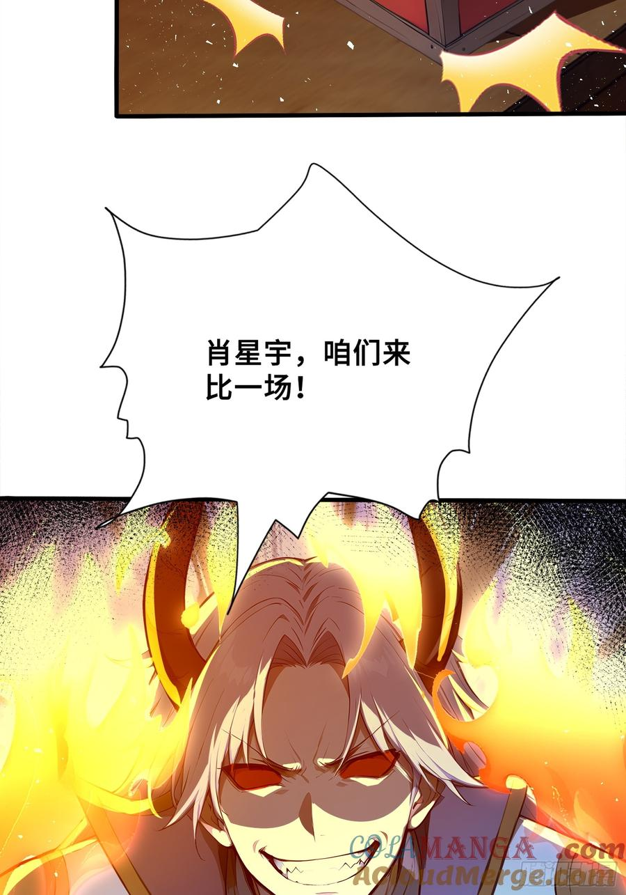 37 女帝的邀请函 第37页