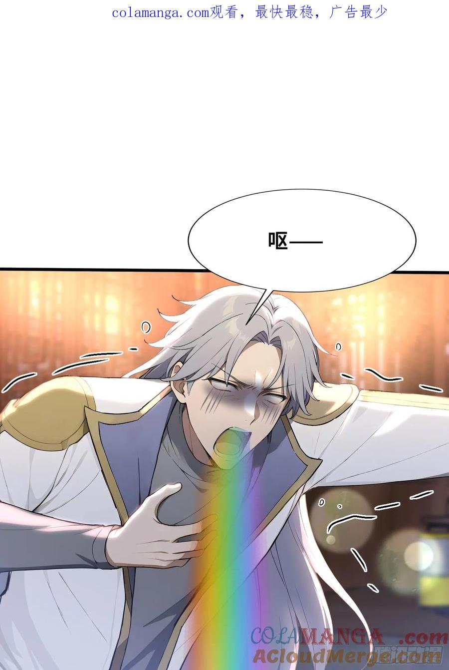 38 我打九星御兽师？ 第1页