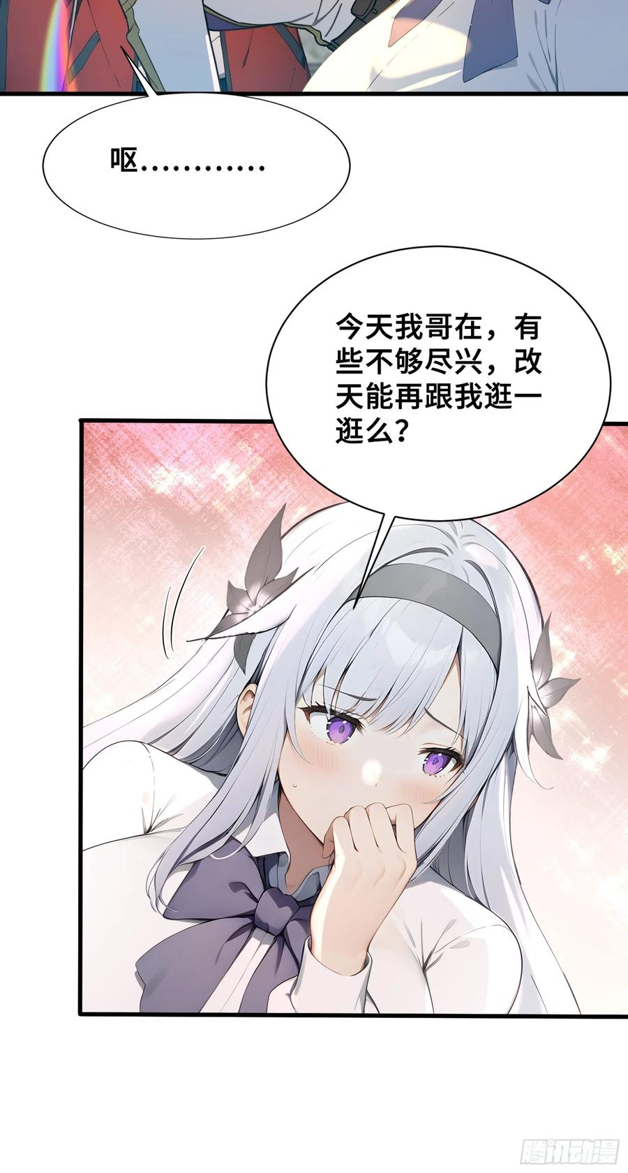 38 我打九星御兽师？ 第4页