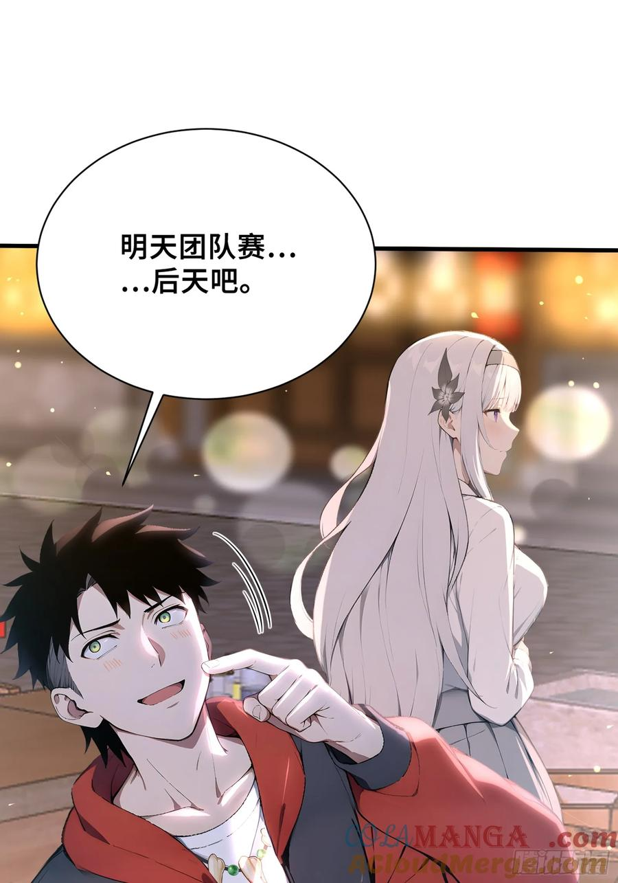 38 我打九星御兽师？ 第5页