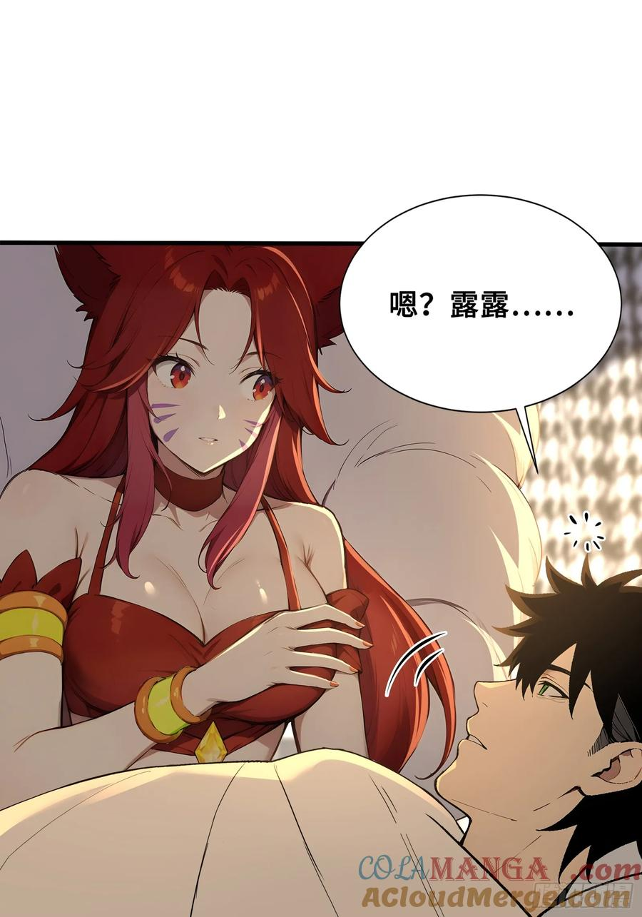 38 我打九星御兽师？ 第13页